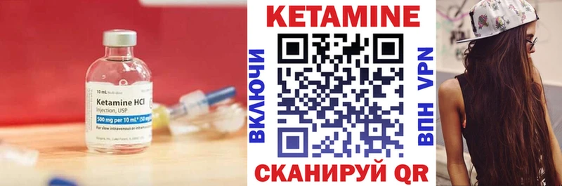 КЕТАМИН ketamine Высоковск