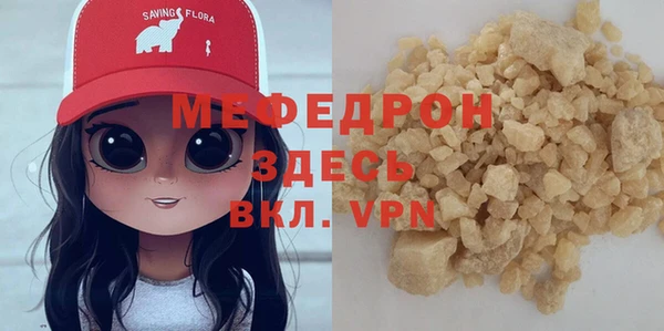 мефедрон VHQ Белокуриха