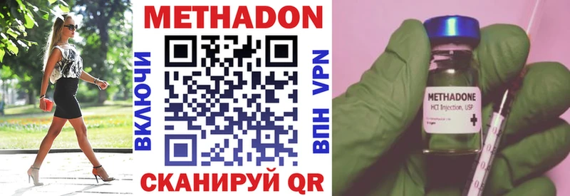 МЕТАДОН VHQ  Высоковск 